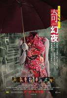 Tales from the Dark 2 - Hong Kong Movie Poster (xs thumbnail)