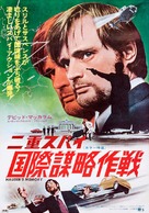 Hauser&#039;s Memory - Japanese Movie Poster (xs thumbnail)