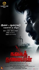 Kalagathalaivan - Indian Movie Poster (xs thumbnail)