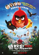 The Angry Birds Movie - Hong Kong Movie Poster (xs thumbnail)