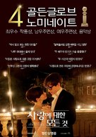 The Theory of Everything - South Korean Movie Poster (xs thumbnail)