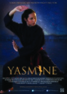 Yasmine - Singaporean Movie Poster (xs thumbnail)