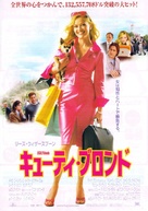 Legally Blonde - Japanese Movie Poster (xs thumbnail)