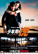 Siu nin ah fu - Hong Kong Movie Poster (xs thumbnail)