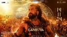 Kanguva - Indian Movie Poster (xs thumbnail)