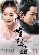 &quot;Mei Zhe Wu Jiang&quot; - Chinese Movie Poster (xs thumbnail)