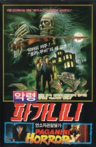 Paganini Horror - South Korean VHS movie cover (xs thumbnail)