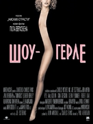 Showgirls - Serbian Movie Poster (xs thumbnail)