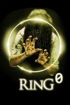 Ringu 0: B&acirc;sudei - German Movie Poster (xs thumbnail)