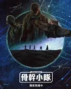 "Skeleton Crew" Poster