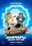 Extinct - Russian Movie Poster (xs thumbnail)