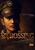 The Crossing - Chinese Movie Poster (xs thumbnail)