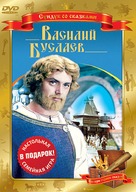 Vasili Buslayev - Russian Movie Cover (xs thumbnail)