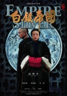 Baiyin diguo - Chinese Movie Poster (xs thumbnail)