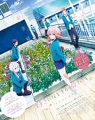 Suki ni naru sono shunkan o.: Kokuhaku jikkou iinkai - Japanese Movie Poster (xs thumbnail)