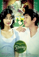 Domabaem - South Korean poster (xs thumbnail)