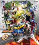 &quot;Kamen raid&acirc; Gaimu&quot; - Japanese Blu-Ray movie cover (xs thumbnail)