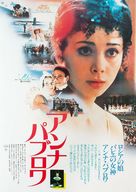 Anna Pavlova - Japanese Movie Poster (xs thumbnail)