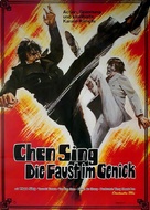 Hei bao - German Movie Poster (xs thumbnail)
