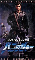 The Punisher - Japanese Movie Cover (xs thumbnail)