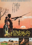 Walkabout - Japanese Movie Poster (xs thumbnail)