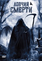 Death Hunter - Russian DVD movie cover (xs thumbnail)