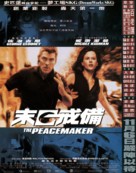 The Peacemaker - Hong Kong Movie Poster (xs thumbnail)