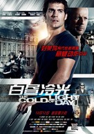 The Cold Light of Day - Chinese Movie Poster (xs thumbnail)