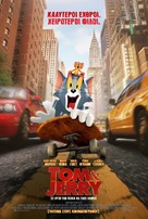 Tom and Jerry - Greek Movie Poster (xs thumbnail)