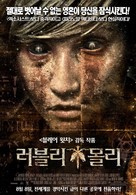 Lovely Molly - South Korean Movie Poster (xs thumbnail)