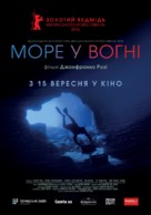 Fuocoammare - Ukrainian Movie Poster (xs thumbnail)