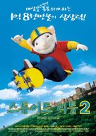 Stuart Little 2 - South Korean Movie Poster (xs thumbnail)