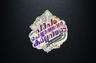 Paapam Cheyyathavar Kalleriyatte - Indian Logo (xs thumbnail)