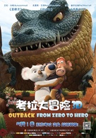 The Outback - Chinese Movie Poster (xs thumbnail)