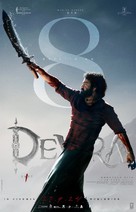 Devara Part 1 - Indian Movie Poster (xs thumbnail)