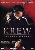 Blood: The Last Vampire - Polish DVD movie cover (xs thumbnail)