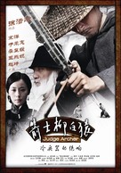 Judge Archer - Chinese Movie Poster (xs thumbnail)