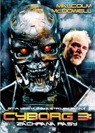 Cyborg 3: The Recycler - Czech Movie Cover (xs thumbnail)