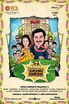 Kalyana Samayal Saadham - Indian Movie Poster (xs thumbnail)