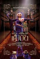 The Witches - Thai Movie Poster (xs thumbnail)