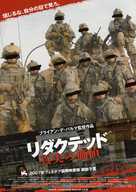 Redacted - Japanese Movie Poster (xs thumbnail)