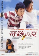 Annyeong, hyeonga - Japanese Movie Poster (xs thumbnail)