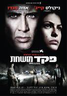 The Bad Lieutenant: Port of Call - New Orleans - Israeli Movie Poster (xs thumbnail)