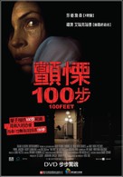 100 Feet - Chinese Movie Poster (xs thumbnail)