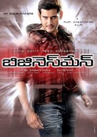 Business Man - Indian Movie Poster (xs thumbnail)