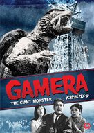 Daikaij&ucirc; Gamera - DVD movie cover (xs thumbnail)