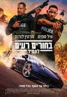 Bad Boys for Life - Israeli Movie Poster (xs thumbnail)