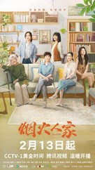 &quot;Islands&quot; - Chinese Movie Poster (xs thumbnail)