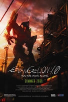 Evangelion: 1.0 You Are (Not) Alone - Movie Poster (xs thumbnail)