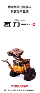 WALL&middot;E - Taiwanese Movie Poster (xs thumbnail)